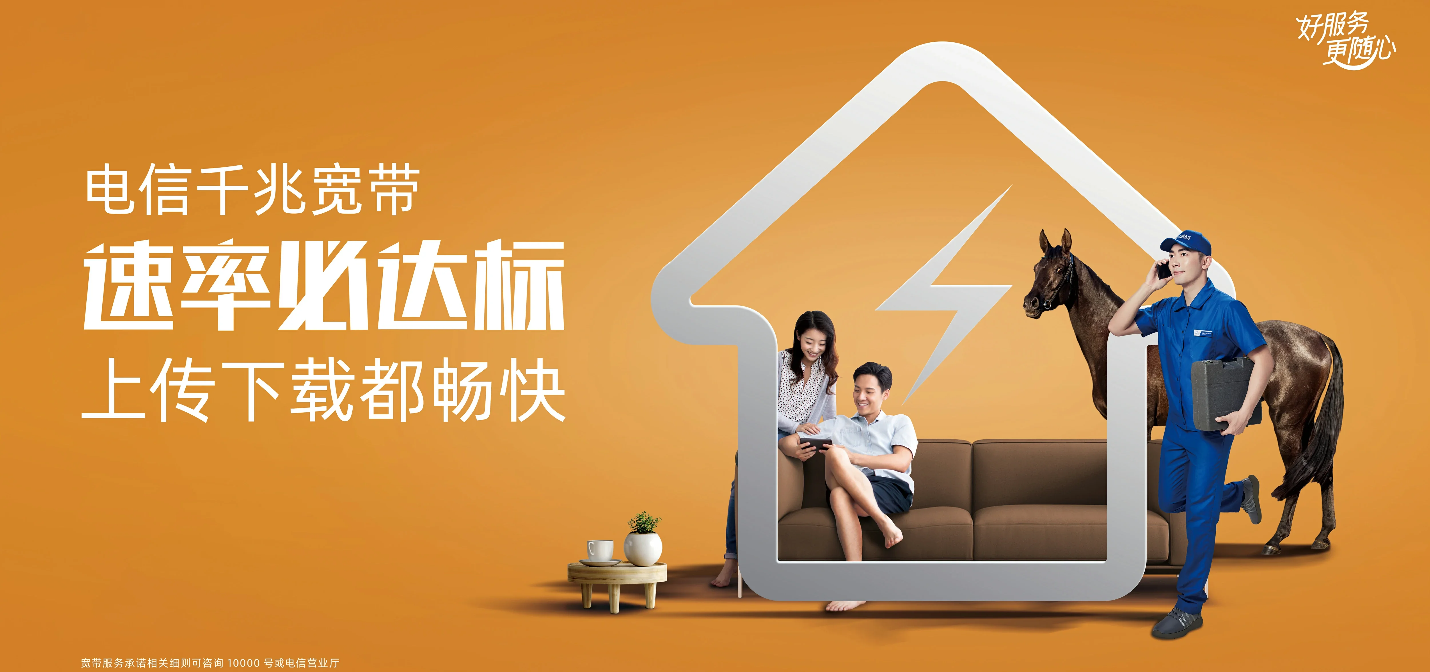 中国电信 雅星电信宽带 宽带套餐